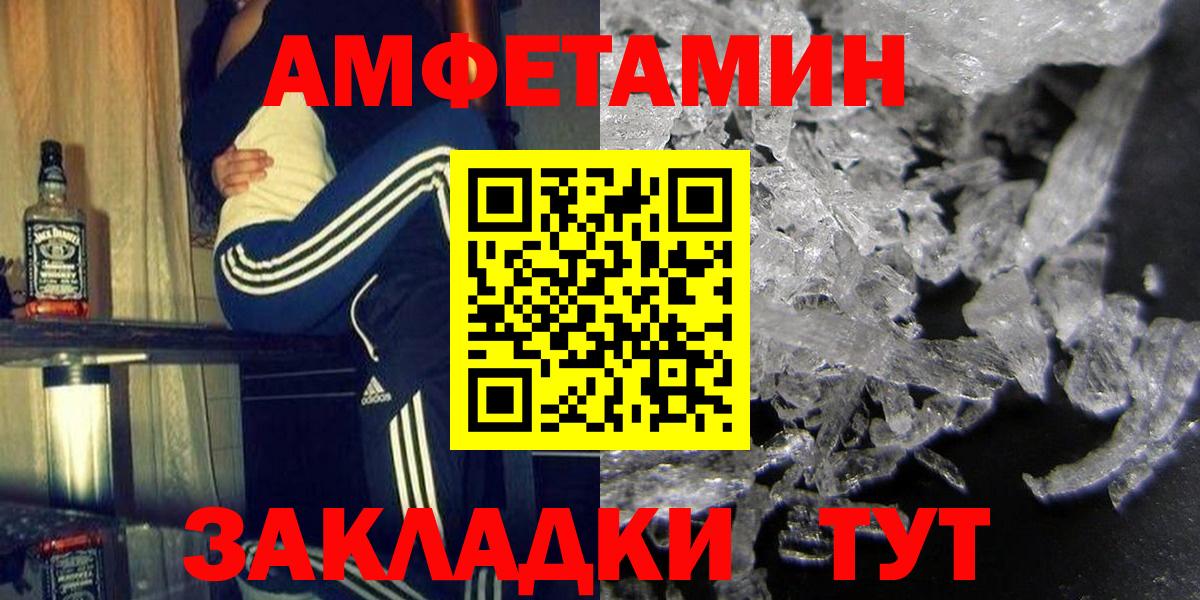 Амфетамин  Вход с VPN  Кудрово  Амфетамин 98% 