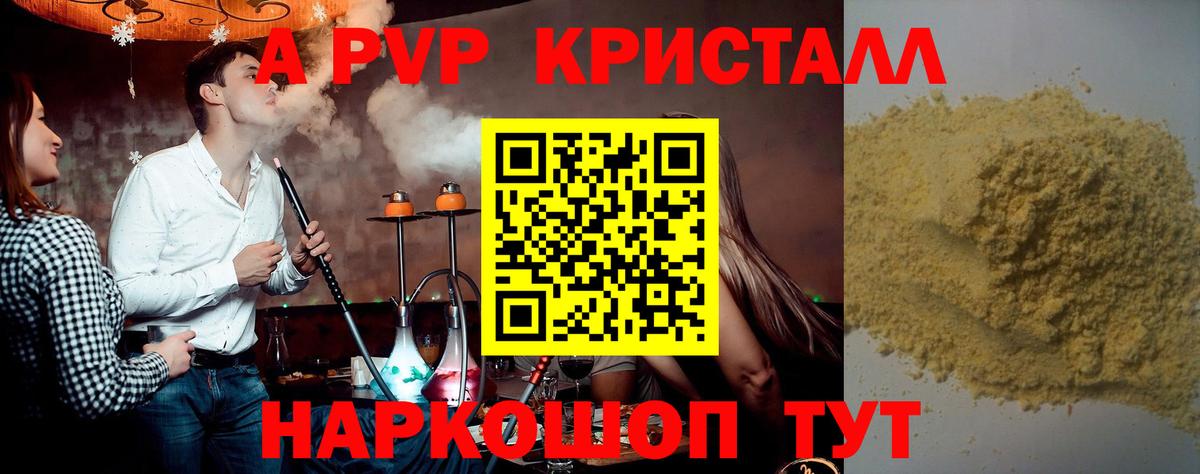 Alpha-PVP VHQ Кудрово