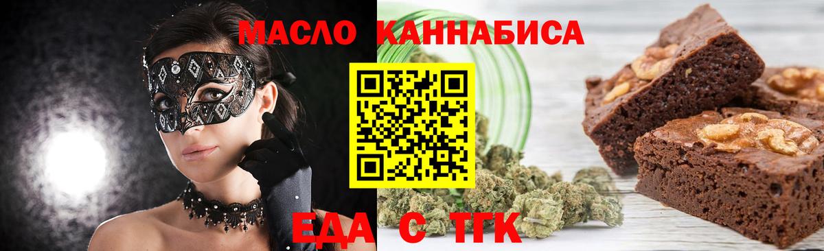 Кудрово  Печенье с ТГК конопля  Вход с VPN 