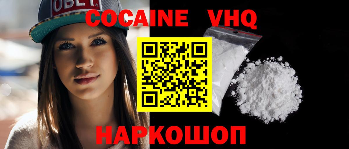 Cocaine Колумбийский Кудрово