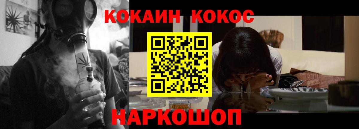Cocaine Columbia  Вход с VPN  Cocaine Fish Scale  Кудрово 