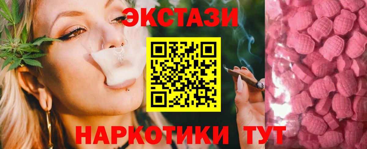 ЭКСТАЗИ  Вход с VPN  Кудрово  Ecstasy MDMA  Ecstasy 300 mg 