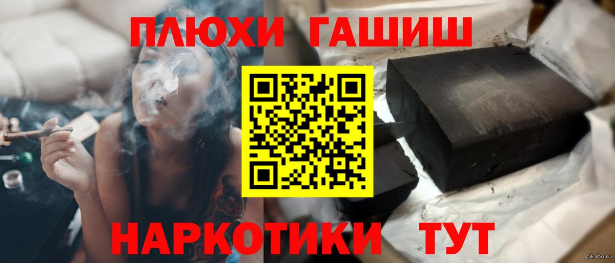 Кудрово  ГАШИШ хэш  ГАШ хэш  Вход с VPN 