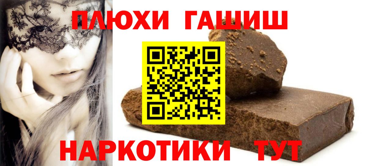 ГАШИШ индика сатива Кудрово