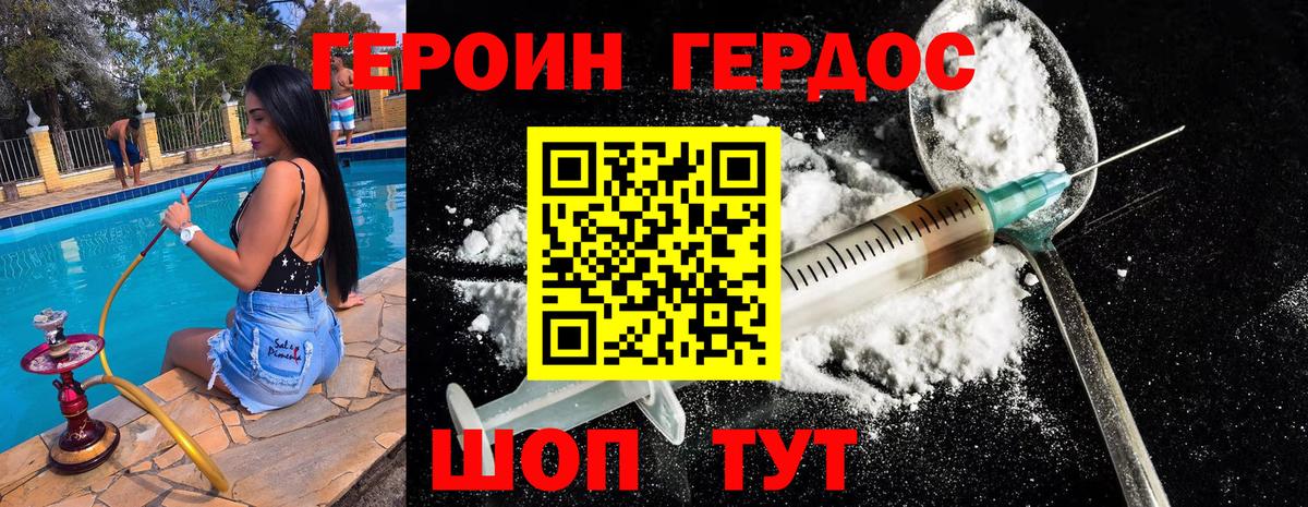 ГЕРОИН афганец  ГЕРОИН  Кудрово  Вход с VPN 