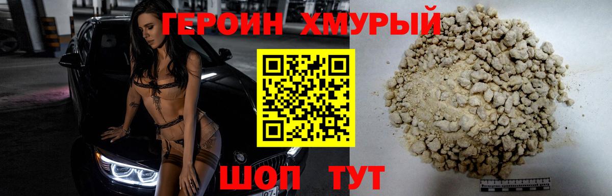 Героин Афган Кудрово