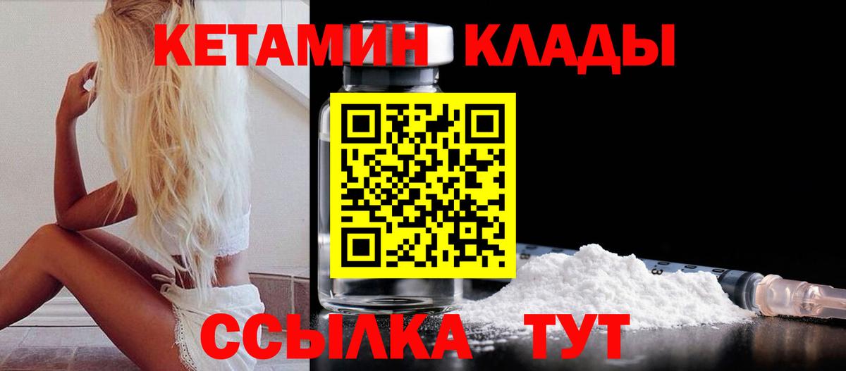 Кетамин VHQ Кудрово