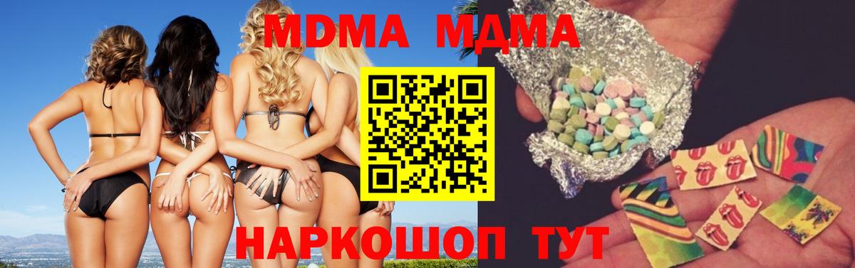 МДМА молли  MDMA  Вход с VPN  Кудрово  МДМА crystal 