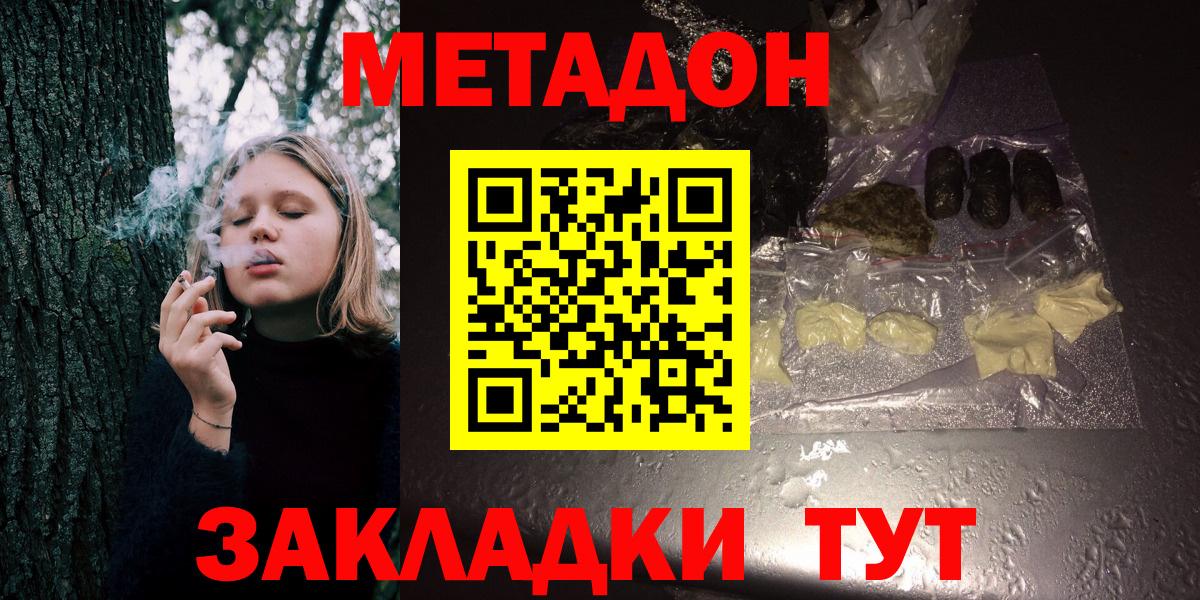 ОМГ ОМГ маркетплейс  Метадон methadone  Вход с VPN  Кудрово  МЕТАДОН белоснежный 
