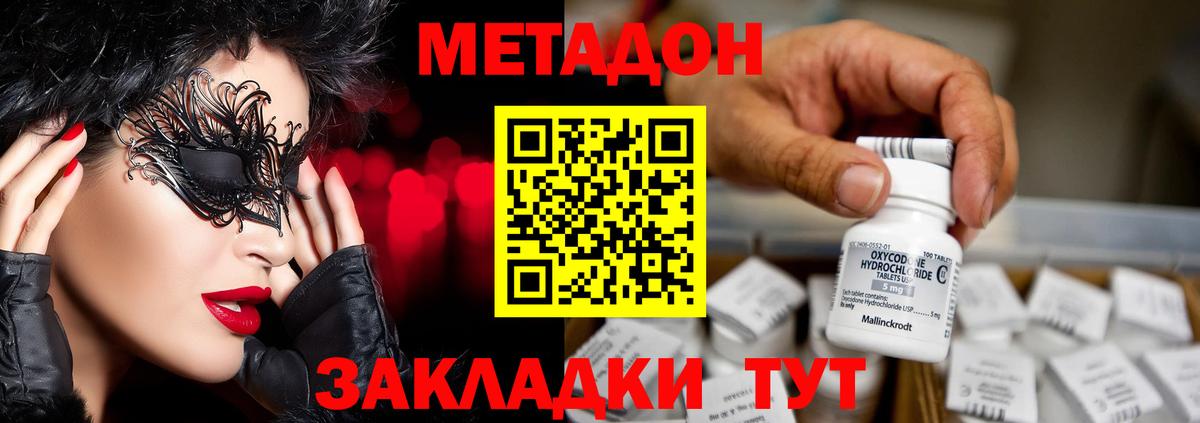 МЕТАДОН белоснежный Кудрово