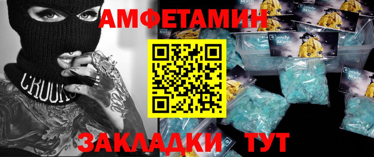МЕТАМФЕТАМИН кристалл Кудрово