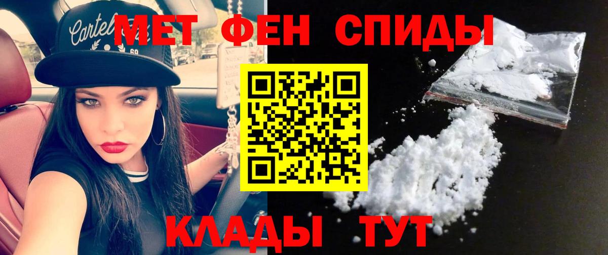 Кудрово  МЕТАМФЕТАМИН пудра  Вход с VPN 