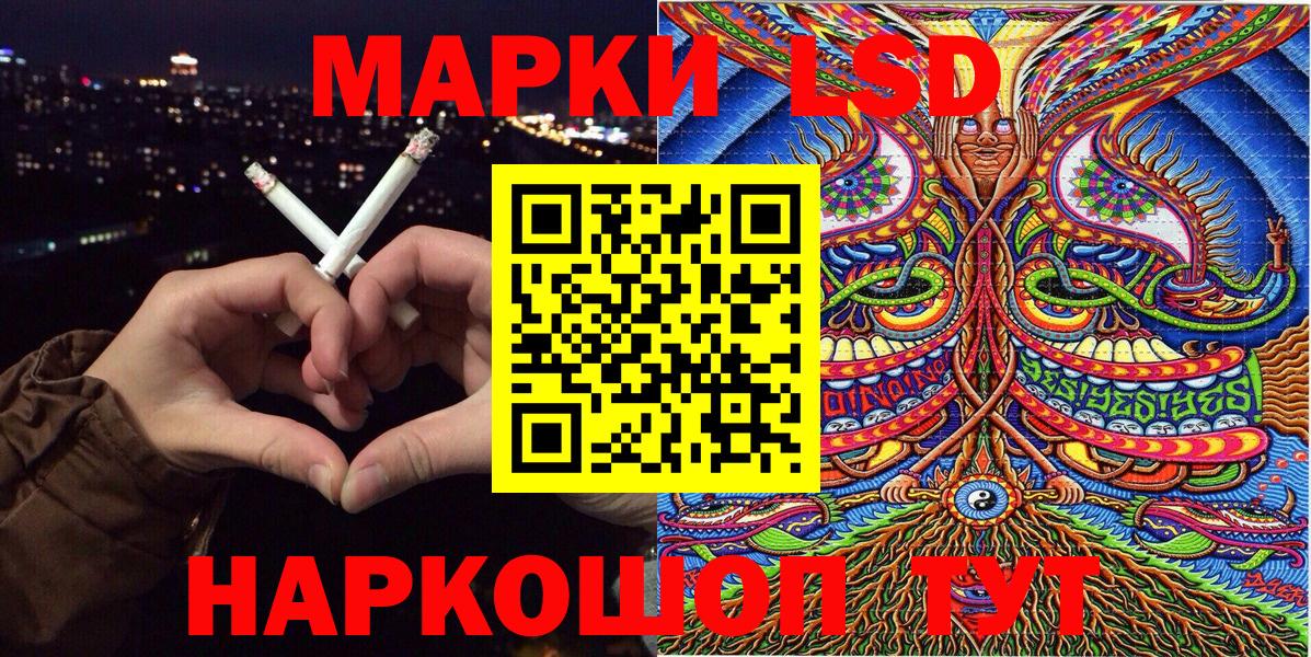 Наркотические марки 1500мкг Кудрово