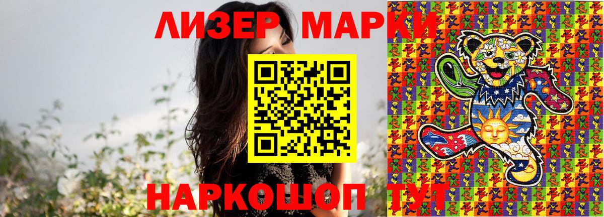Кудрово  даркнет сайт  Вход с VPN  Марки NBOMe 1,5мг  Марки 25I-NBOMe 