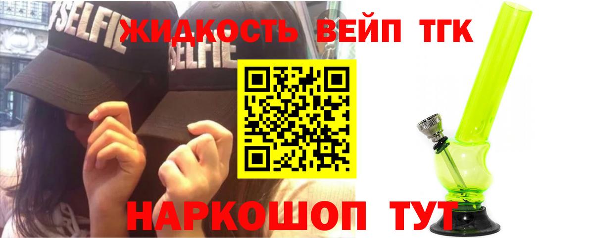 Кудрово  ТГК вейп  Вход с VPN 